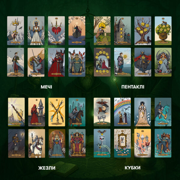 Карти "Таро" «Магічне Таро: Чаклунський Всесвіт» Orner