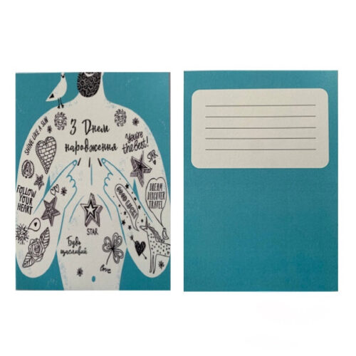 ecaf3521-f574-4a5c-972a-02390f598f55.jpg Листівка "З днем народження" чоловіча (10*15 см) з конвертом