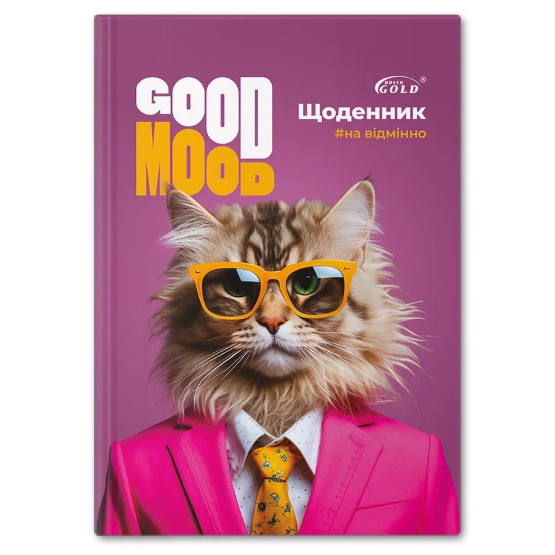 Щоденник учнівський Gold Brisk "Кіт на стилі"