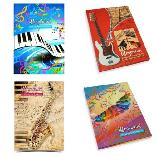 Щоденник для музичної школи В5 Рюкзачок мікс 48 арк.