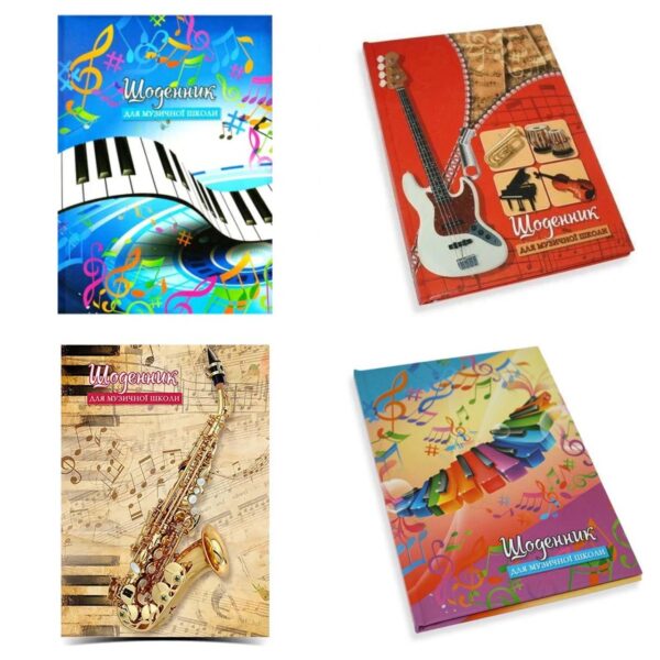 Щоденник для музичної школи В5 Рюкзачок мікс 48 арк.