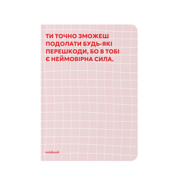 Блокнот в крапку «Твоя мотивація» Orner рожевий