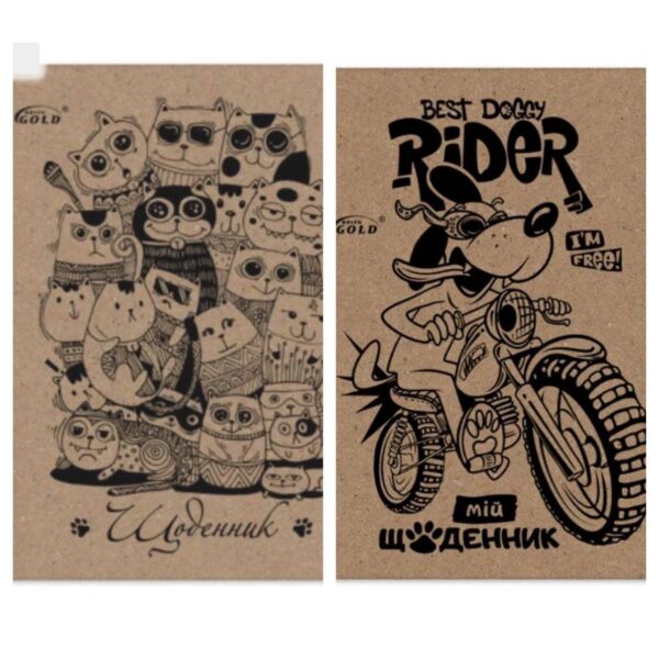 Щоденник учнівський Gold Brisk крафтовий