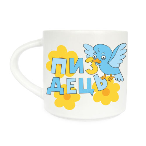 Чашка з принтом "Обурення" Orner 400 мл