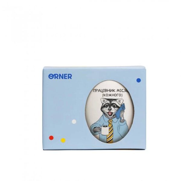 Чашка з принтом "Єнот- працівник місяця" Orner 400 мл