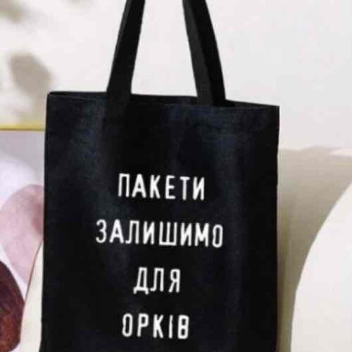 Екоторба/ шоппер (37*36) з творчим логотипом ;), чорна/бежева/бордо