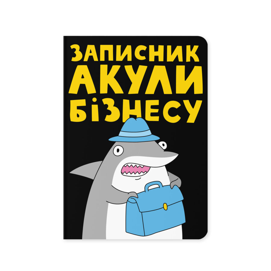 Блокнот "Акула бізнесу" Orner