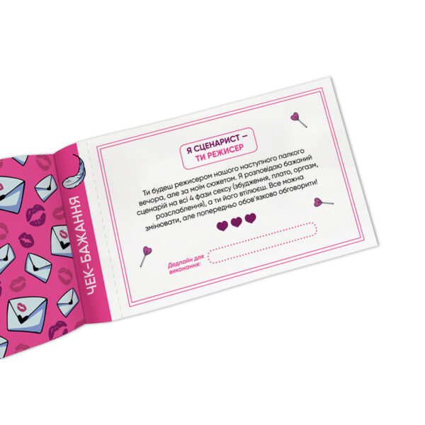 Чекова книжка бажань для неї «Моменти» Orner 32 чеки