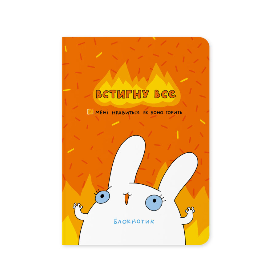 Блокнот "Встигнути все" Orner