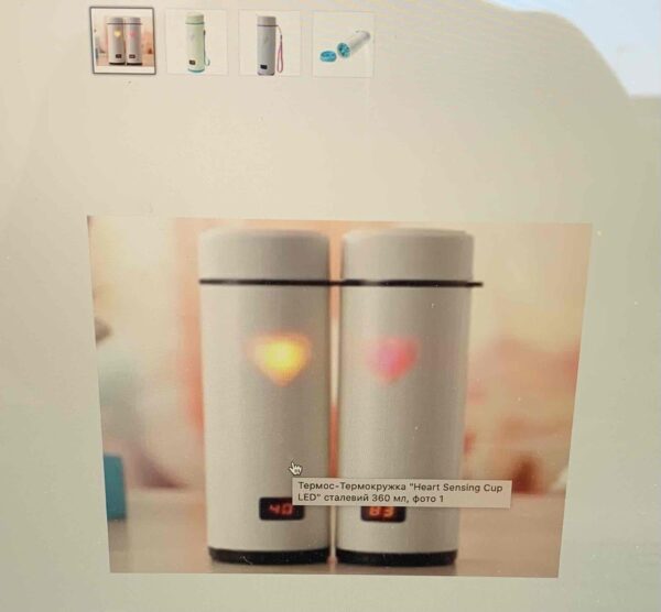Термочашка/ Термос "Heart Sensing Cup LED" з датчиком температури сталевий 360 мл