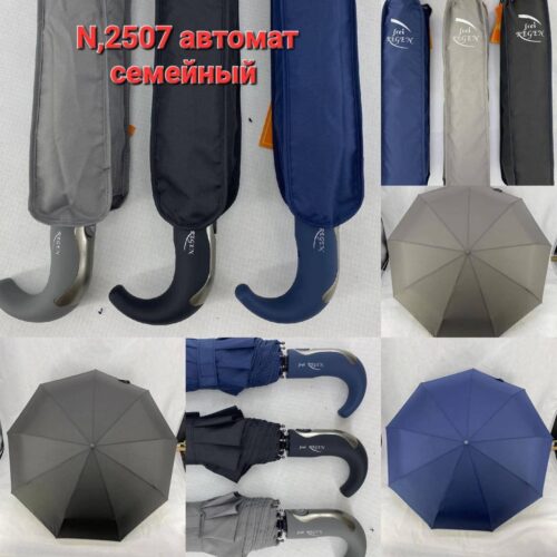 Парасоля компактна чоловіча автомат Frei Regen «Президентська» 9 спиць/антивітер 123 см однотонна