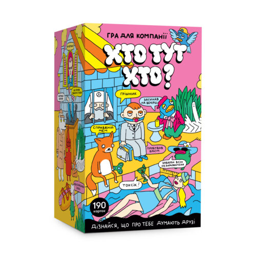 Гра для вечірок/компанії «Хто тут Хто?» Orner
