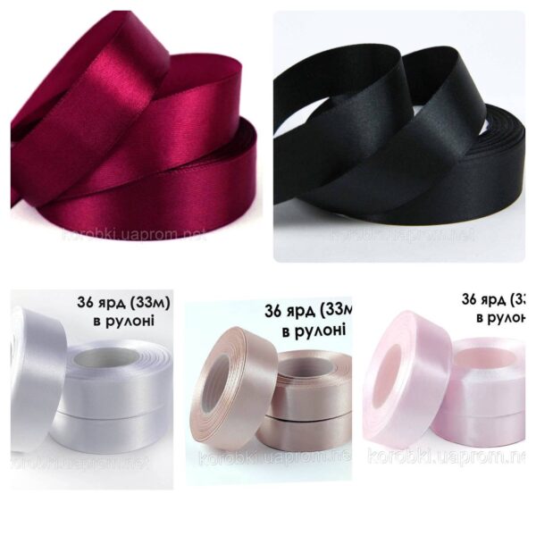 Стрічка атласна для подарунків 2,5 см (1м)