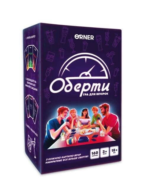 Гра для вечірок/компанії «Оберти» Orner