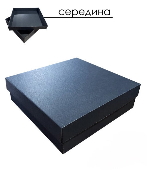 4e2f4d73-ffbd-4f77-a3d8-dafa5d0ccf94.jpg Коробка подарункова 33*33*10 см мікрогофра чорна