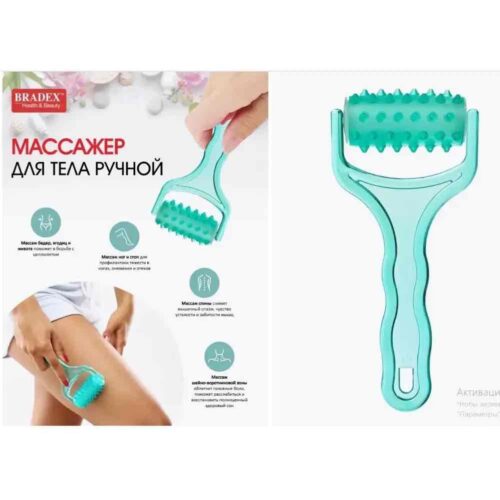 Масажер для тіла/ антицелюлітний Bradex