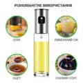 Розпилювач скляний для оліі/оцту/соусу