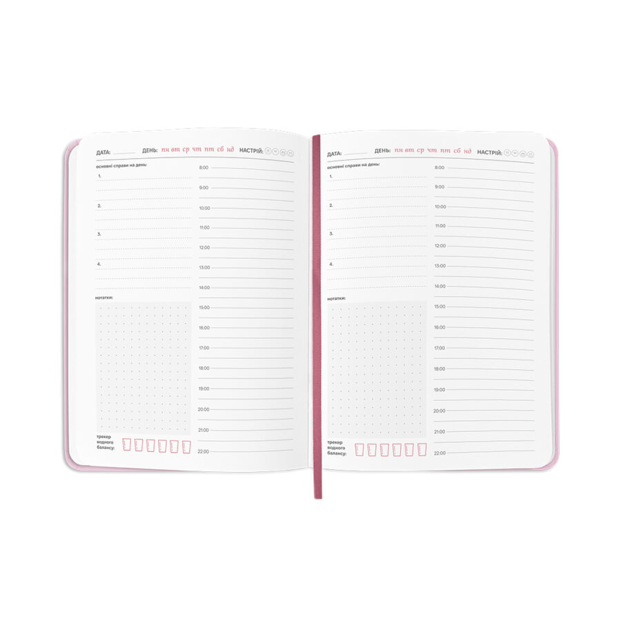 Планер-щоденник "Daily planner" рожевий Orner