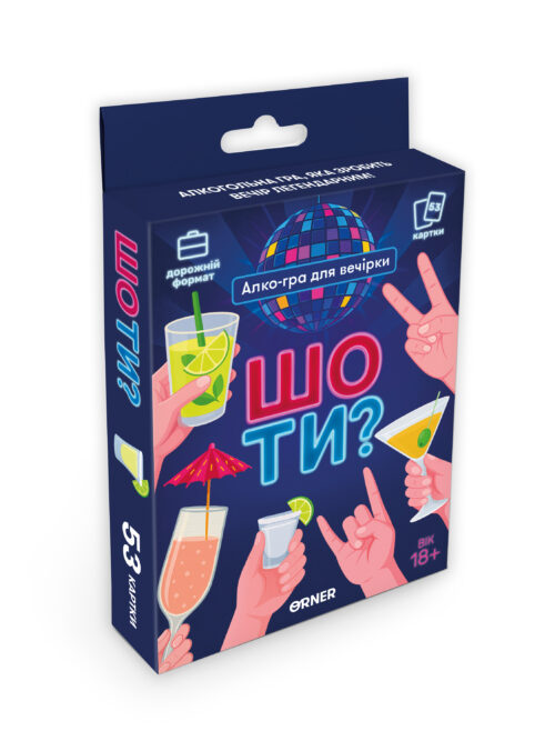 8dde1846-2492-41b0-9bbf-024fac9ffad9-1.jpg Гра міні «Шо ти?» Orner
