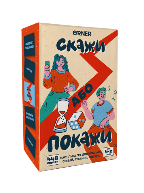 Гра для компанії "Скажи або покажи" Orner
