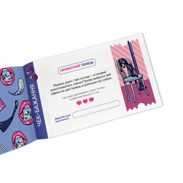 Чекова книжка бажань для нього «Спокуса» Orner 32 чеки