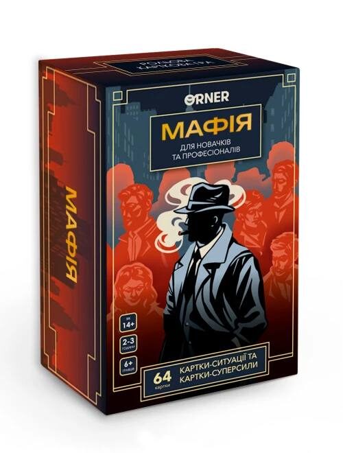 Гра для компанії "Мафія" Orner
