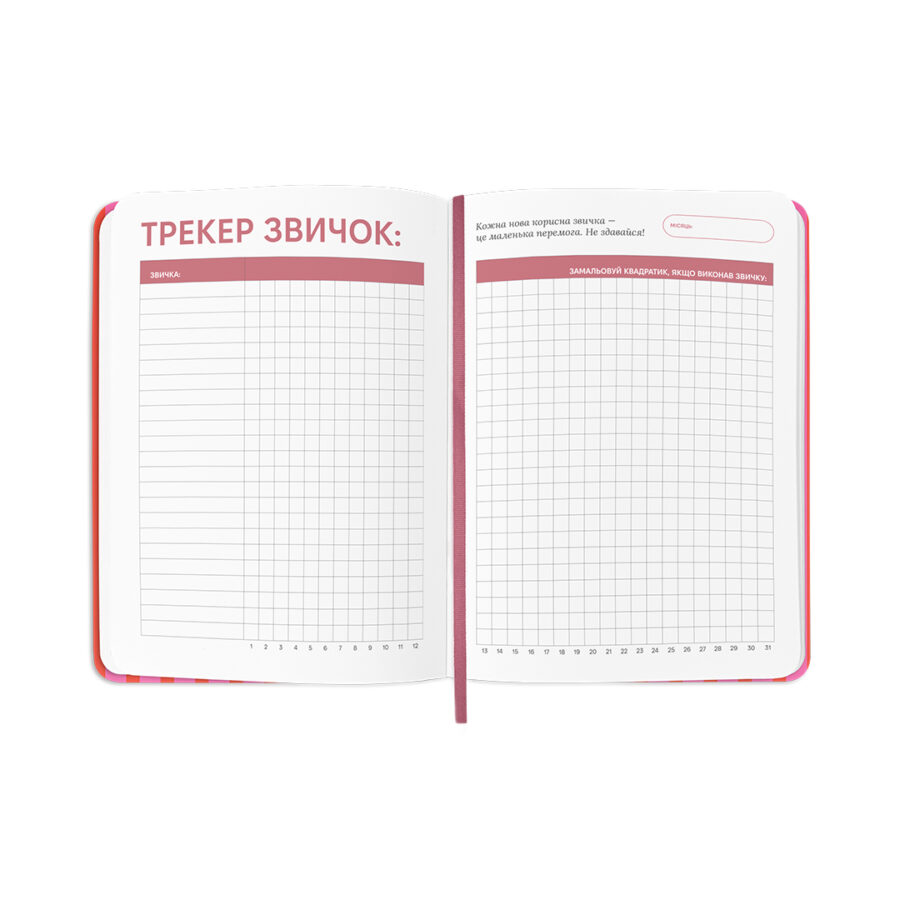 Планер-щоденник «Daily planner club» рожевий Orner