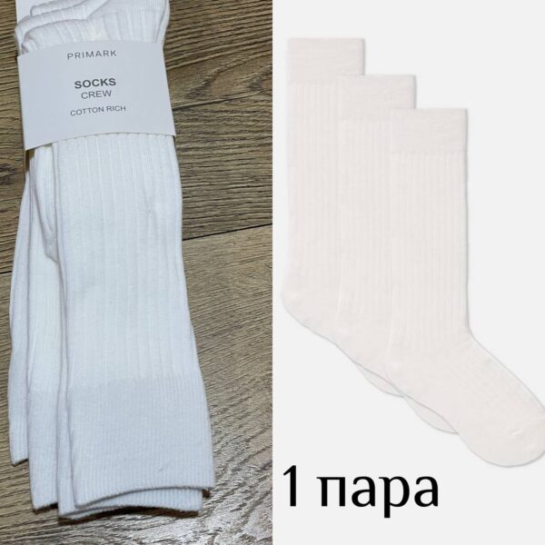 Шкарпетки жіночі середні в рубчик Primark р. 37-41 білі (1 пара)