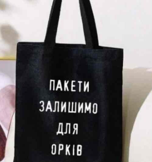 043c75ba-7e1d-48be-8cbb-f0201aeb32e6.jpg Екоторба/ шоппер (37*36) з творчим логотипом ;), чорна/бежева/бордо