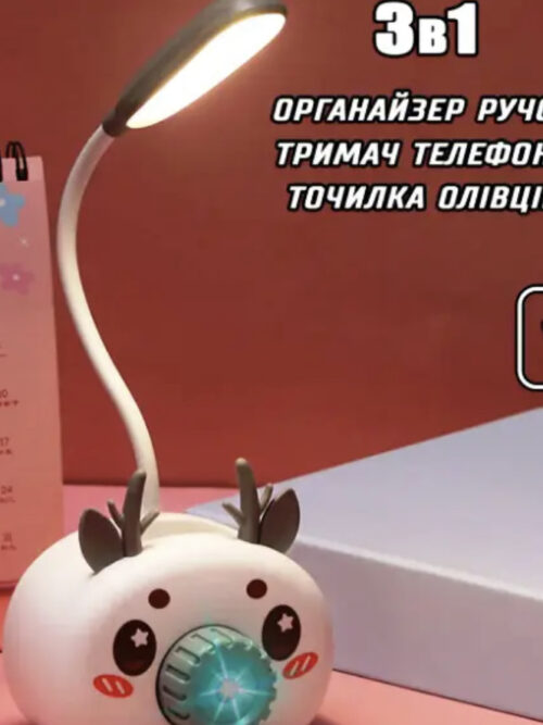 Настільна лампа дитяча з точилкою та підставкою для олівців USB