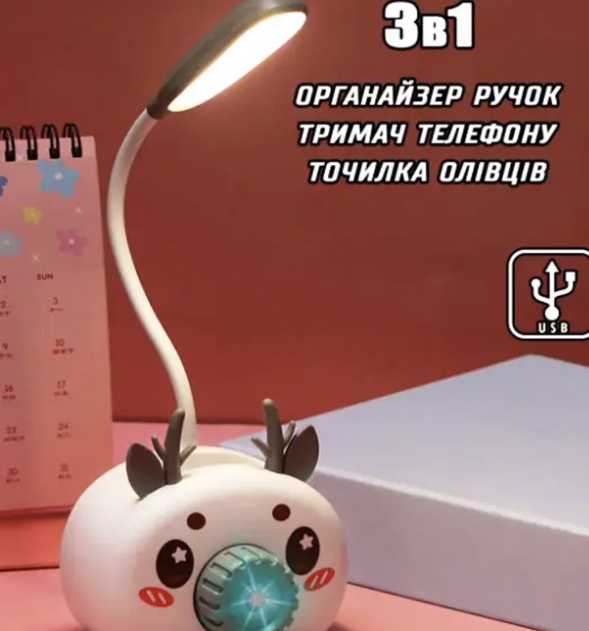Настільна лампа дитяча з точилкою та підставкою для олівців USB