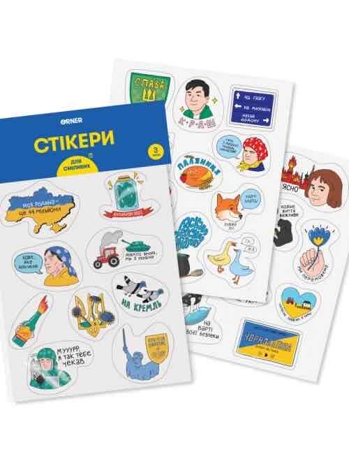 Набір стікерів "для сміливих" ORNER