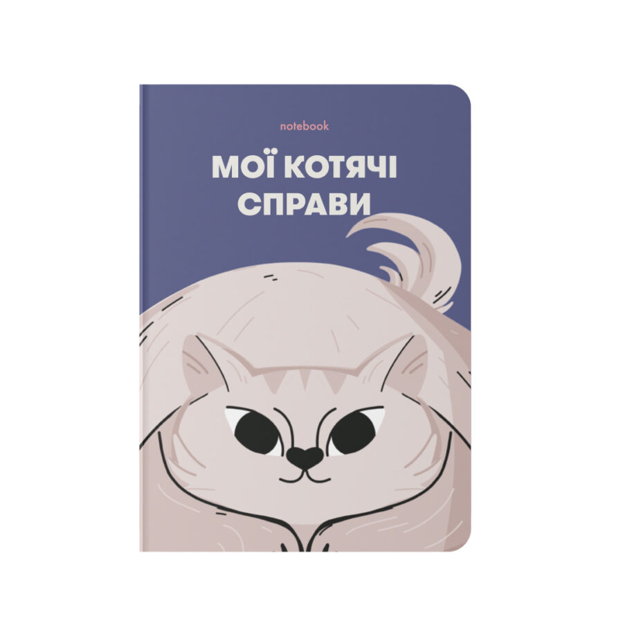 Блокнот "Мої котячі справи" синій Orner