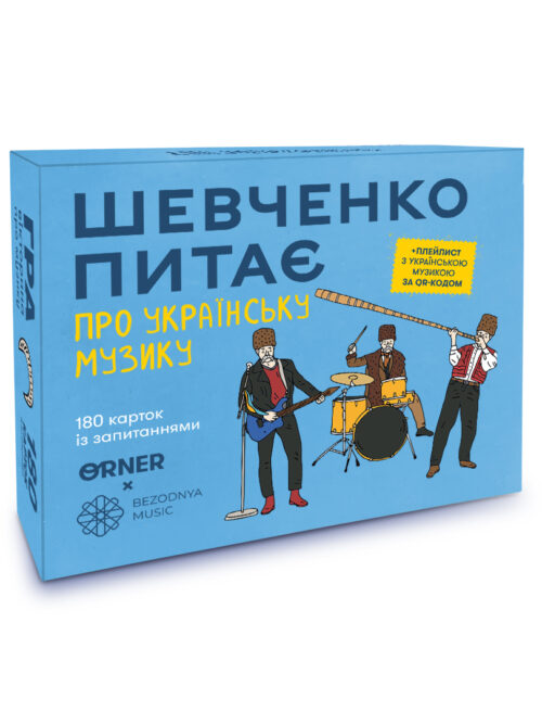 4b8ec415-59f7-405d-9fb0-a798eb5097bb.jpg Розмовна гра "Шевченко питає про українську музику» Orner