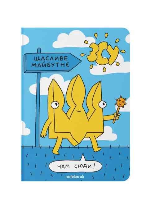 Блокнот "Щасливе майбутнє" Orner