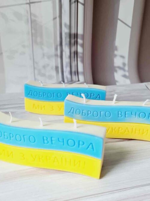 750e4b26-9403-4561-a1d9-3c2219172f96.jpg Свічка Solodka «Доброго вечора, ми з України» на 3 фітіля
