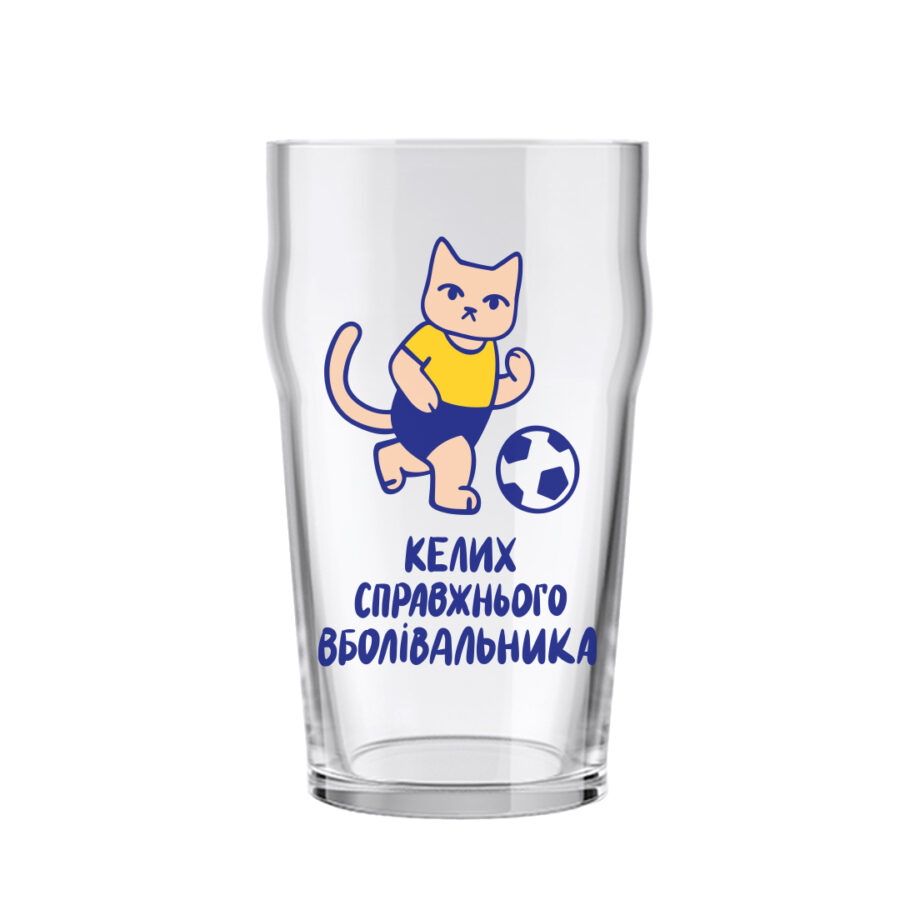 Келих для пива "Справжнього вболівальника" Orner