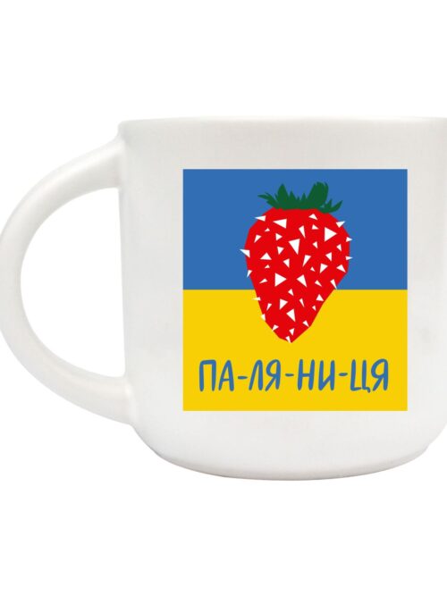 bb67785b-e1bc-480d-8ac1-761e840b6169-1.jpg Чашка з принтом Orner "Патріотична" 350 мл