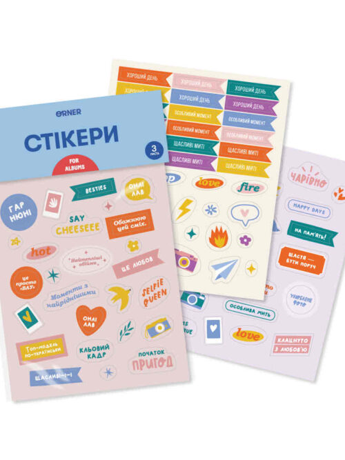 Набір стікерів "For albums" ORNER