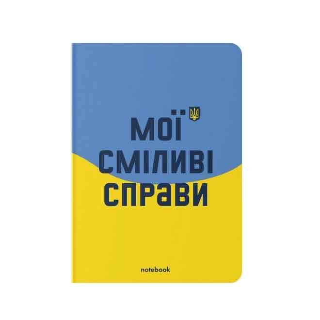 Блокнот "Мої сміливі справи" Orner, жовто-блакитний