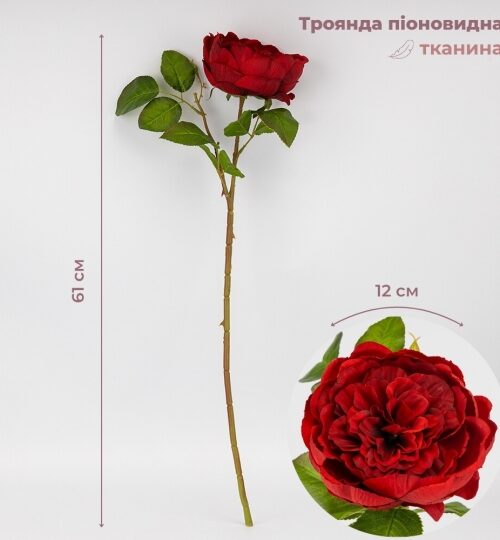 f2e0639d-6072-4094-b2e9-b339f0178705.jpg Штучна квітка "Троянда піоновидна" 61 см (тканина) червона 1 шт