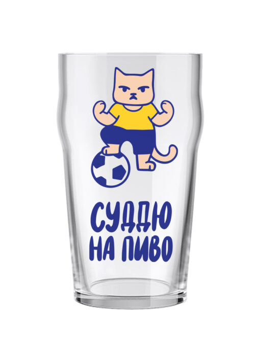 Келих для пива "Суддю на пиво" Orner