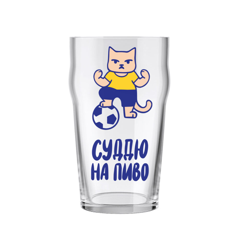 Келих для пива "Суддю на пиво" Orner