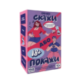 Гра для компанії "Скажи або покажи 18+" Orner