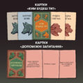 Гра для вечірок/компанії «Вовк в овечій шкурі» Orner