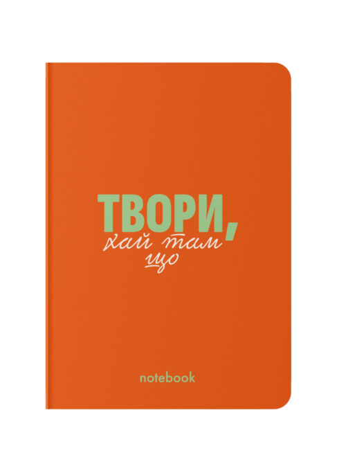 29a2a255-62bc-4001-ac42-cf3e1ea4f31c-1.jpg Блокнот "Твори!" Orner чевоний