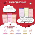 Гра для закоханих «100 неймовірних побачень» Orner