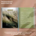 Щоденник саморефлексії «Мій шлях до себе» світлий Orner