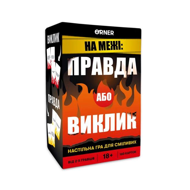 Гра для вечірок/компанії «На межі: Правда або Виклик» Orner