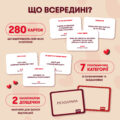 Гра для закоханих «Метч» Orner
